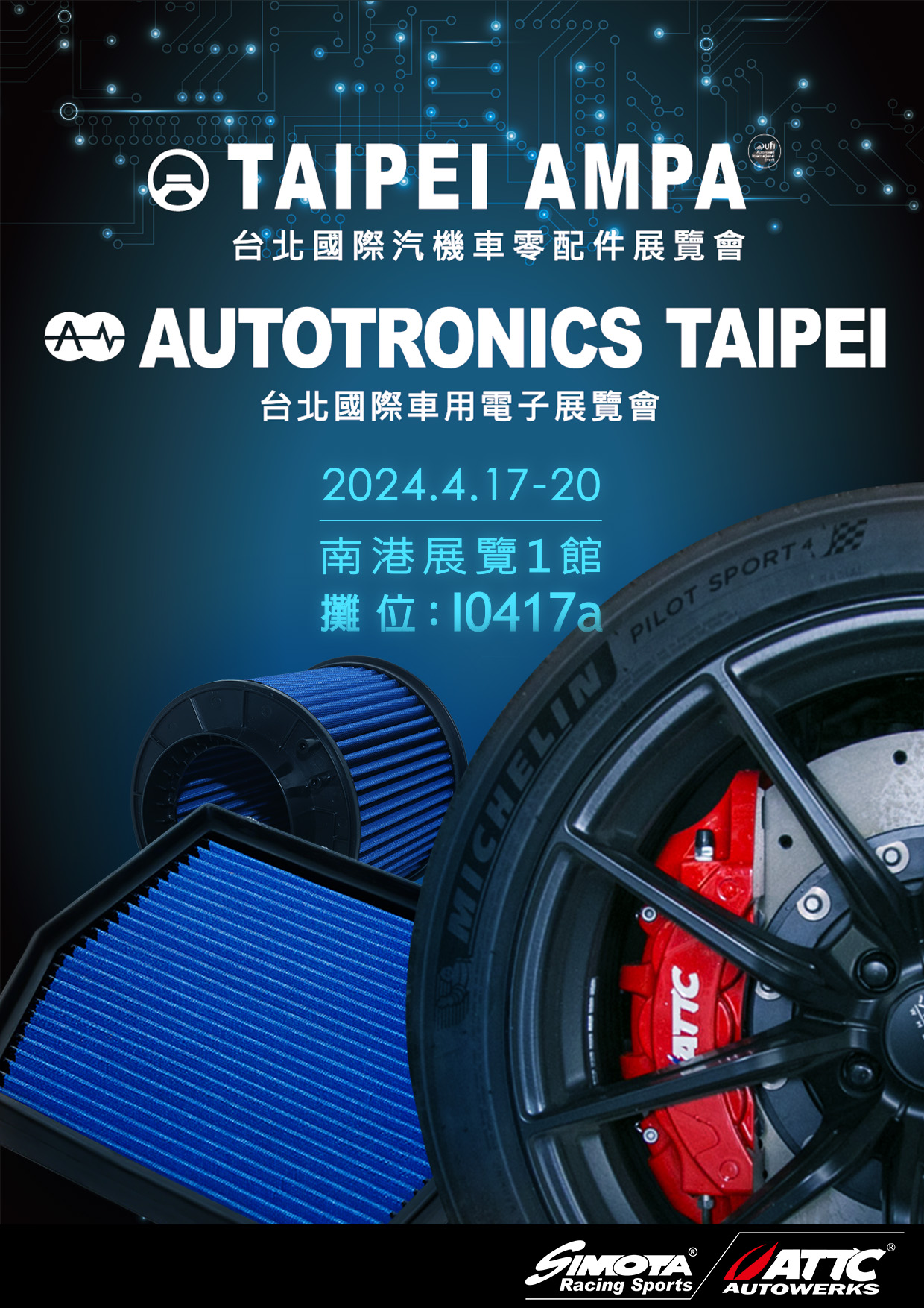 2024 TAIPEI AMPA