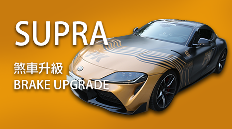 Toyota Supra Brakesystems Upgrade
