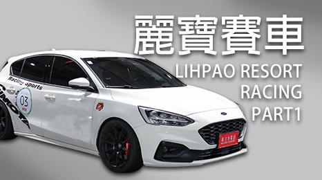 2021 LIHPAO Resort Racing Part1